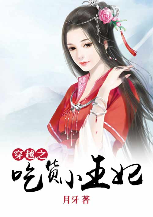美女脱内衣挠痒痒