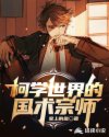 百炼成神漫画免费阅读