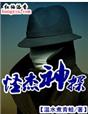 电波女与青春男结局