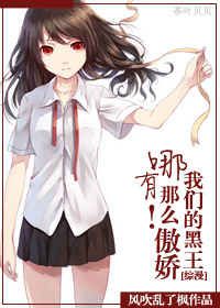 快穿:拯救的疯批男主全翻车了