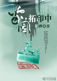 月影传说