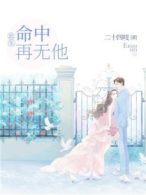 春宫真情人