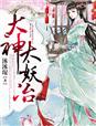 本子吧汉化全彩