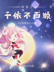 非会员区试看120秒