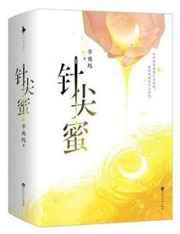 每晚都进男神春梦