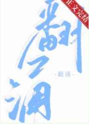 王二柱风流寡妇