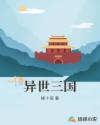 善良的嫂子电影在线