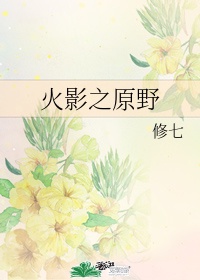我推的孩子