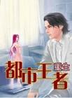 穿成年代文男主渣前妻