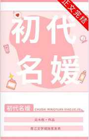 玉米地与娘初试风云