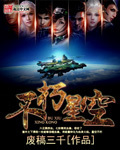 魔母欲后在线全文阅读