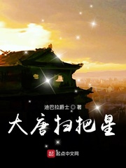 东北大坑小说全集25
