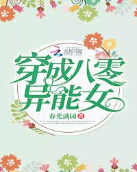 完全饲养