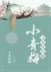 一个绿奴的真实经历5