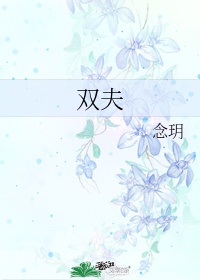 第一章初尝云雨