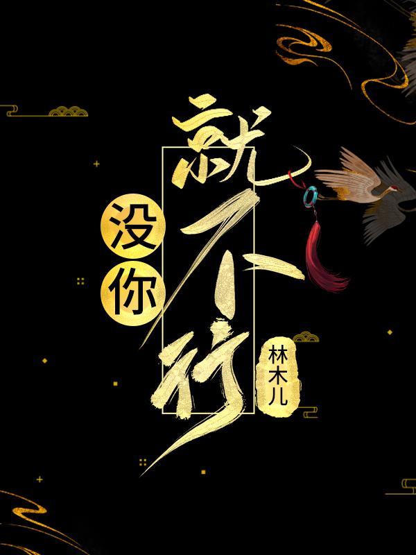 夹棒带棍TXL金银花