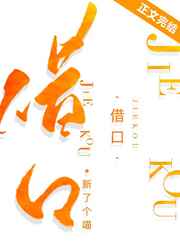 家教老师把我摁倒