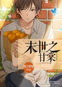 柔佳文枫柔佳素云完本