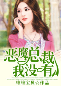 现代春妇传在线播放