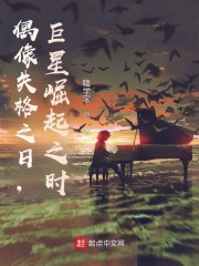 双腿被分到最大用绳子绑住