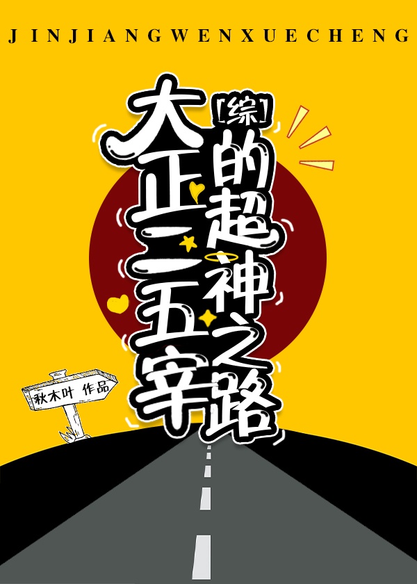 你不乖臣年