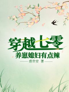 沉睡魔咒