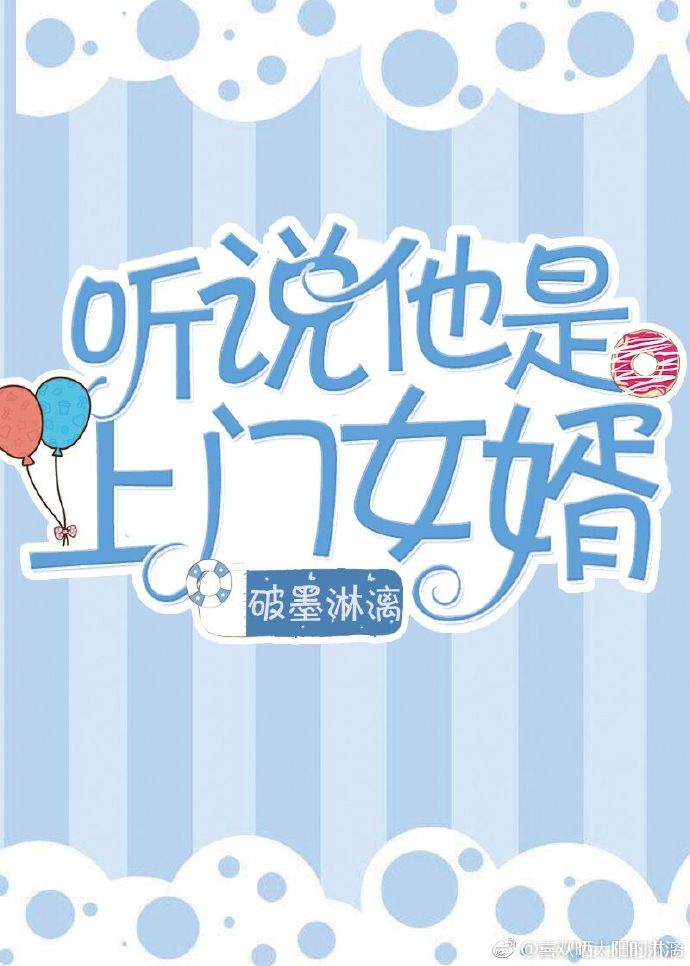 中国japonensis直播
