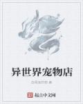 趴下老子要从后面CAO死你视频
