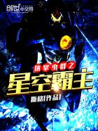 替身继承人