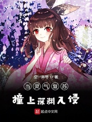 新白娘子李捕头玩白素贞