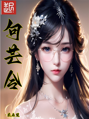 花と蛇theanimasoin
