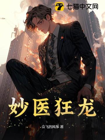 龙腾小说h
