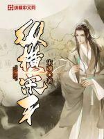 如意君转 白话文