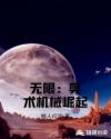 超能战士武士战队
