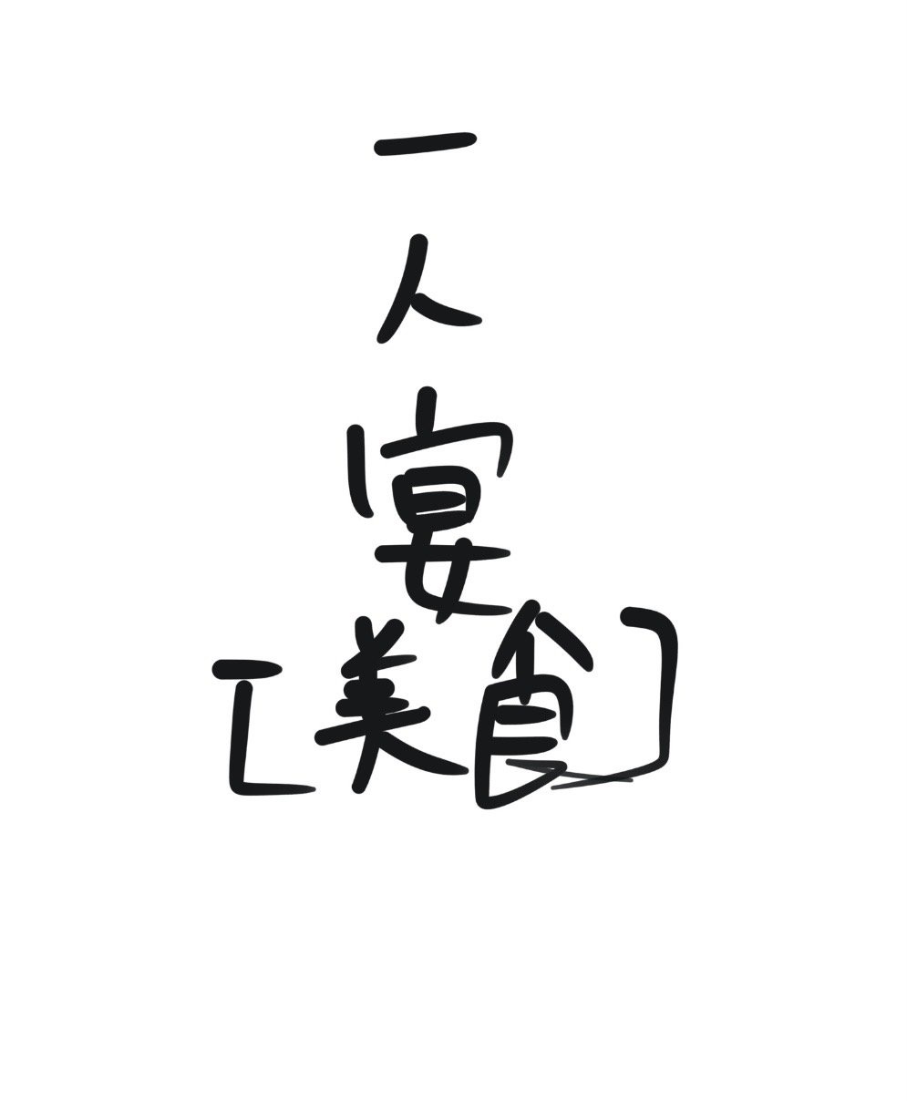 猎杀全球