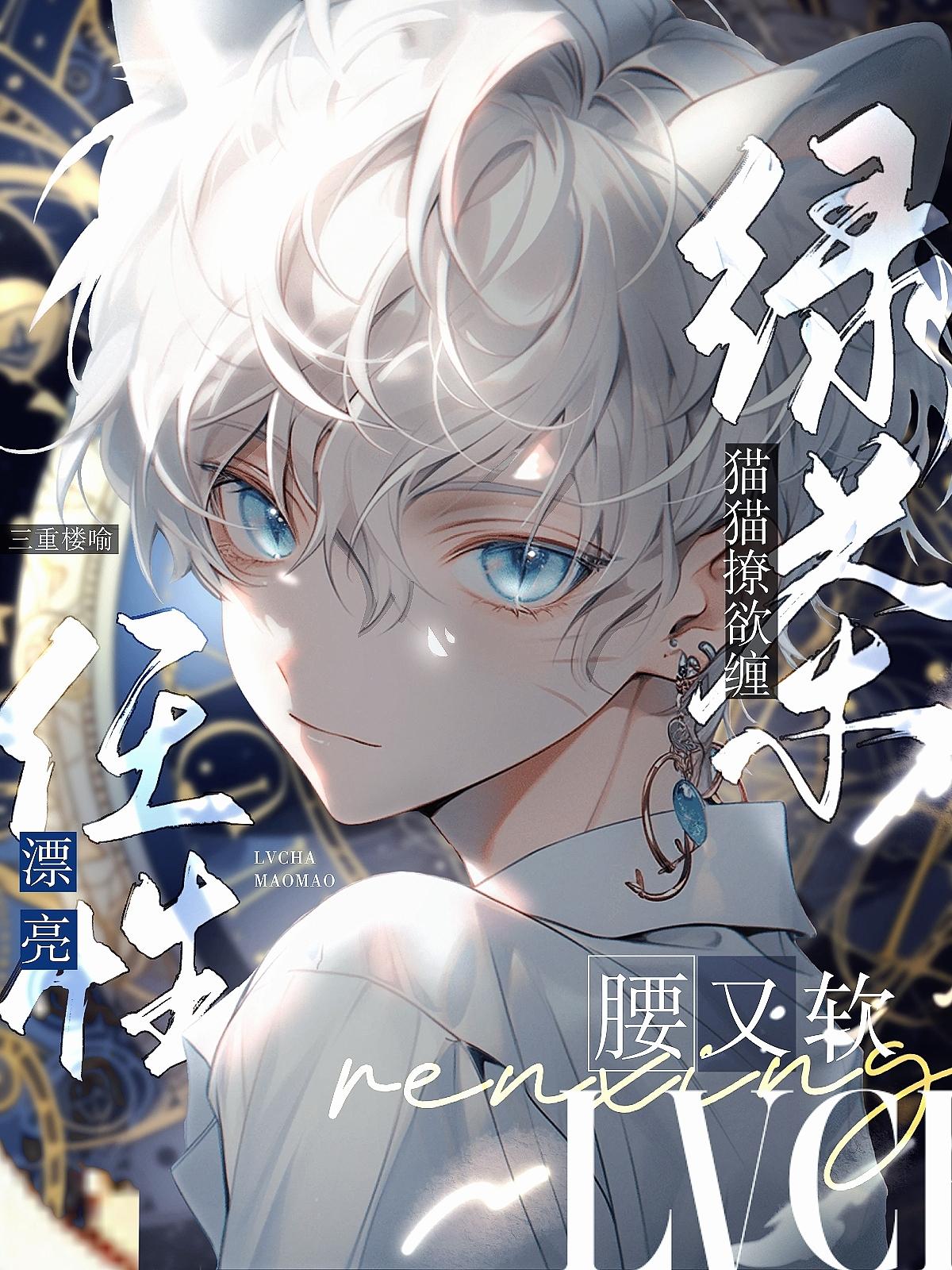 玉转斗罗之不乐的奇遇漫画