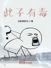渣反春山恨番外肉