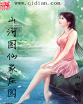 扒开美女私密部位挠脚心
