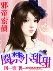 小账房的幸福生活