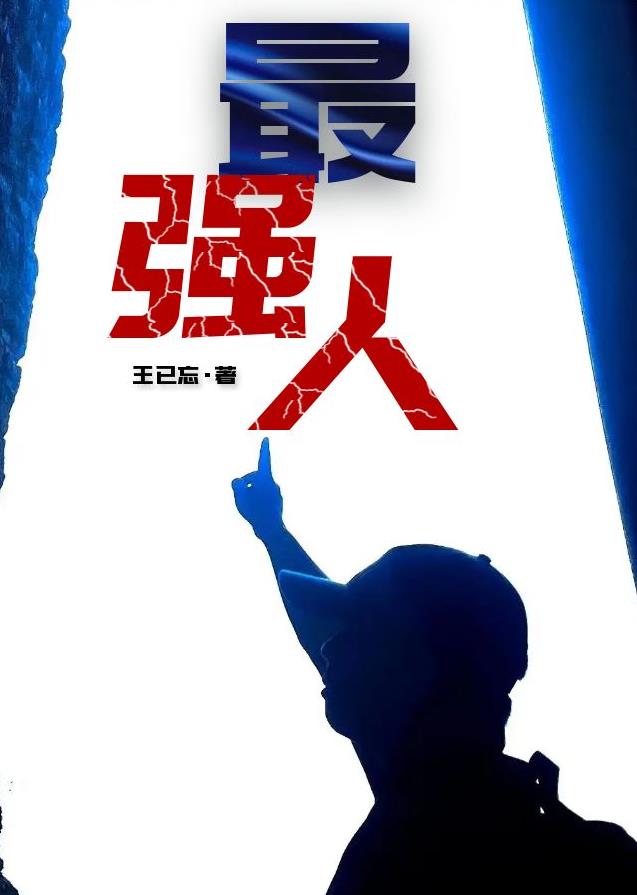 我在惊悚逃生游戏里封神