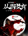 重生之怀璧其罪