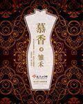 妃子不善