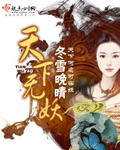 芬妮玉足