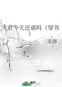 giga女战士受难