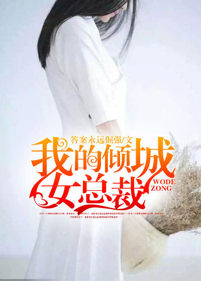我在夜店的那些事儿 小说