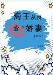 为爱痴狂在线观看