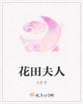 毛利兰和园子被褥本子