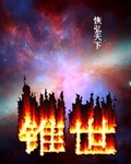 笔趣阁辣文