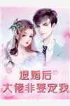 甜蜜女友动漫