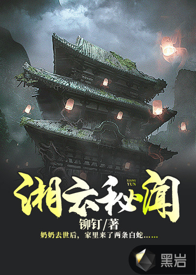 刘亦菲小说诱惑